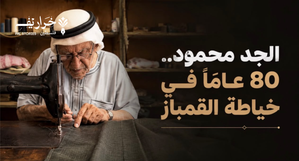خياطة القمباز