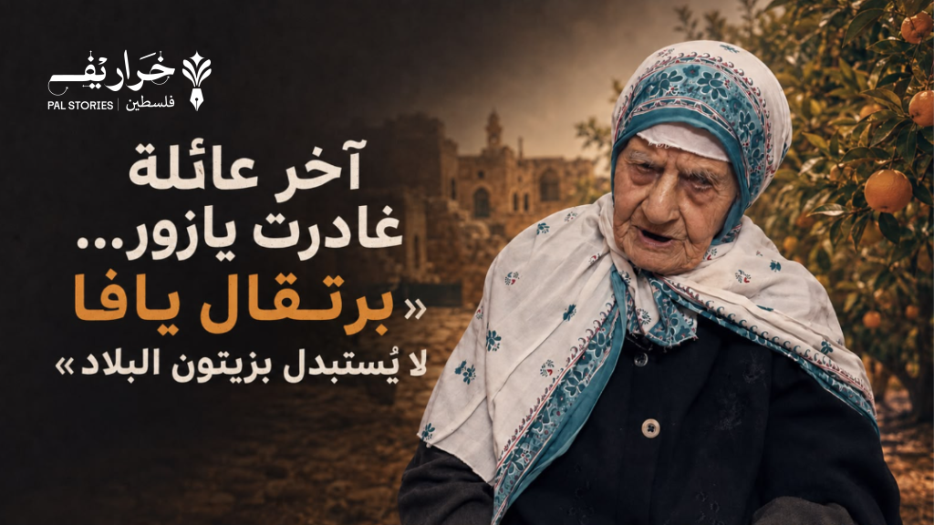 الجدة حليمة